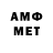 МЕТАМФЕТАМИН витя Longran tt