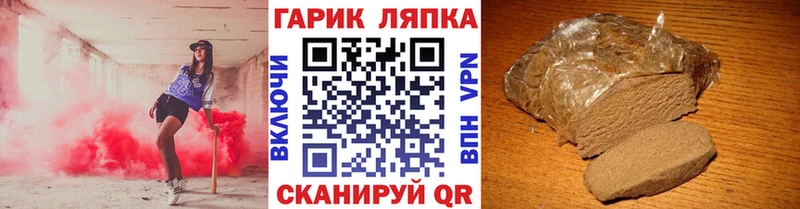 ГАШ гашик Разумное