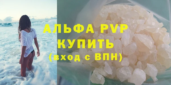 альфа пвп VHQ Новокубанск