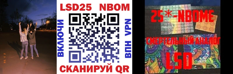 Марки 25I-NBOMe 1500мкг Разумное